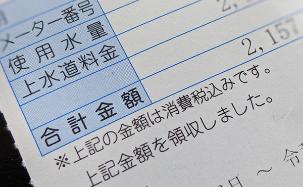 “水道代が最近上がった…”それは漏水のサインかもしれません！